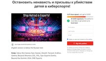 Позорная петиция: россияне хотят отстранить от работы украинских киберспортивных комментаторов