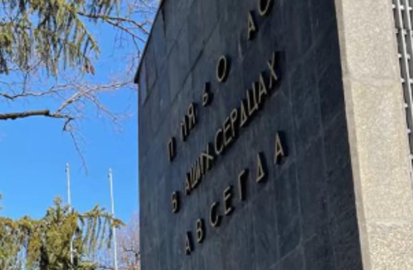 Российские оккупанты обстреливают мемориалы в Харькове: повреждено Менору в Дробицком овраге - 24 Канал Российские оккупанты обстреливают мемориалы в Харькове: повреждено Менору в Дробицком овраге - 24 Канал