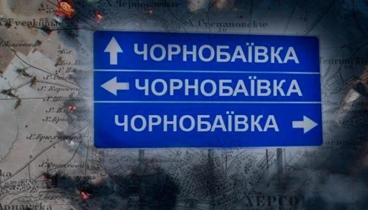 Як телепні, нехай і далі йдуть, – депутат пояснив, чому окупантів так тягне до Чорнобаївки - 24 Канал