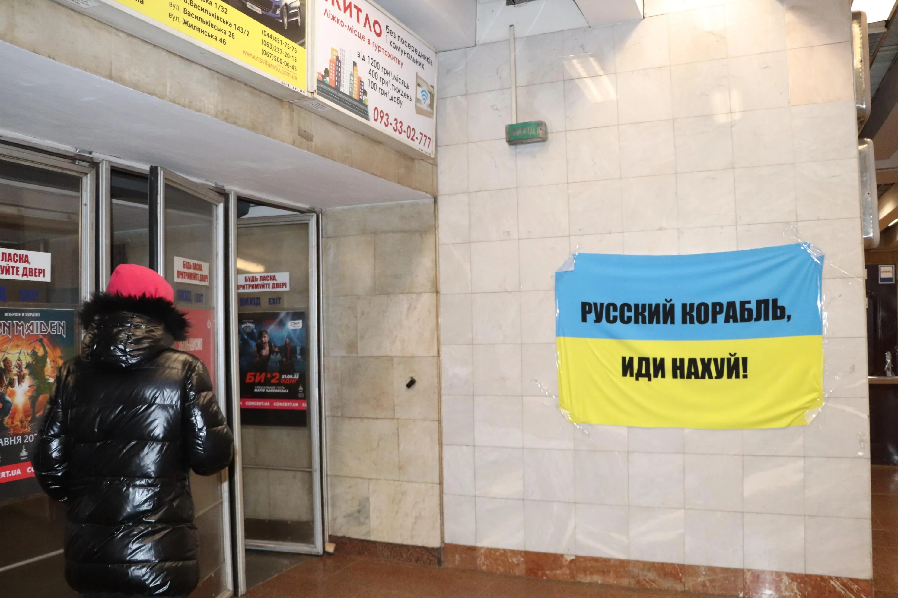 Метро, Київське метро, війна Росії проти України
