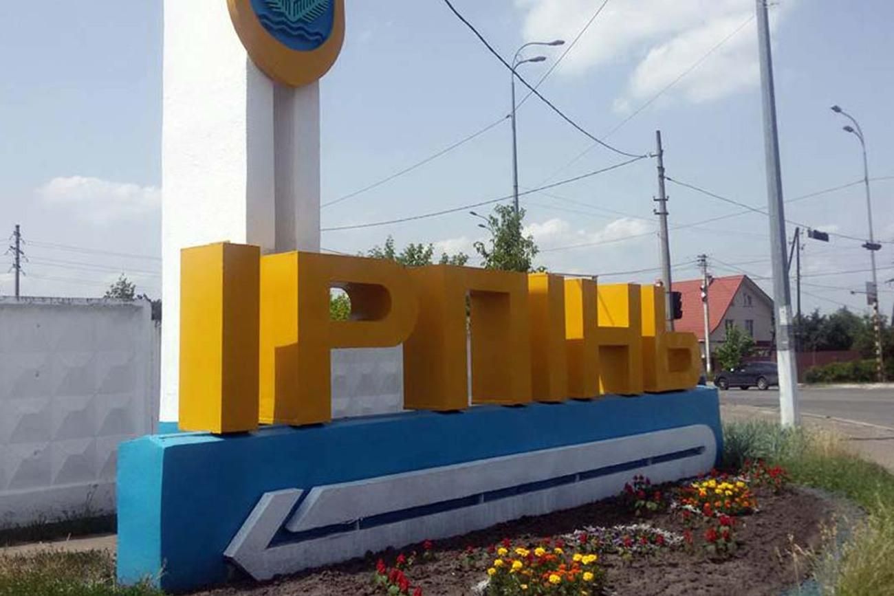 У захопленій частині Ірпеня 50 людей вийшли на зв'язок: їх скоро евакуюють - 24 Канал У захопленій частині Ірпеня 50 людей вийшли на зв'язок: їх скоро евакуюють - 24 Канал