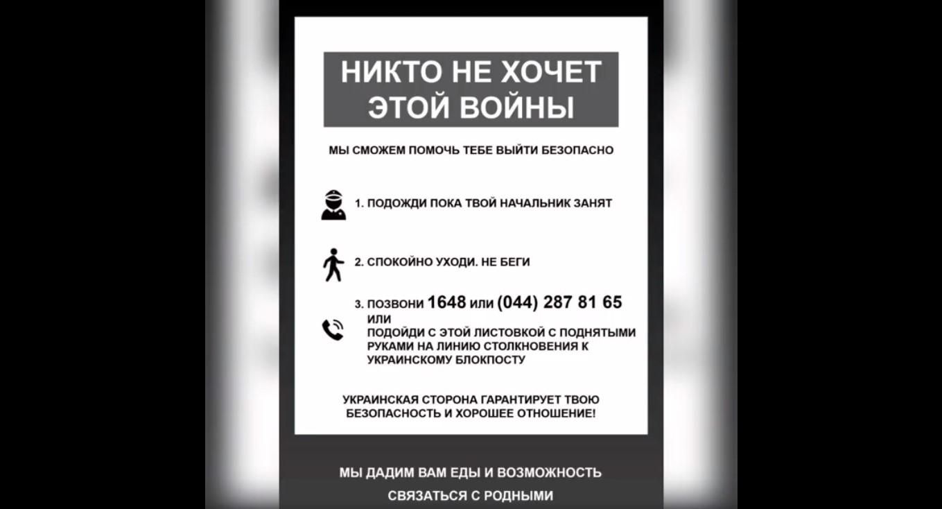 Украинские воины "обстреляли" россиян агитками с предложением сдаться Украинские воины "обстреляли" россиян агитками с предложением сдаться