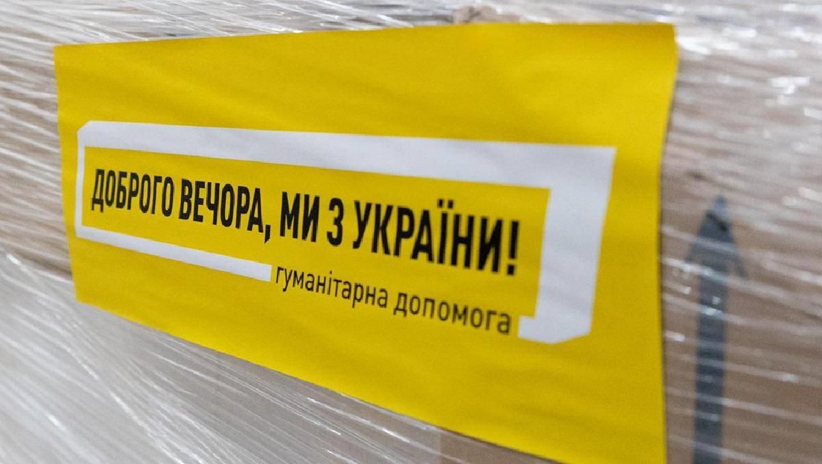 148 566 тонн за три тижні: ОП про доставку гуманітарної допомоги по Україні - 24 Канал