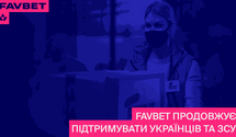 FAVBET усиливает объемы помощи Украине и ВСУ 