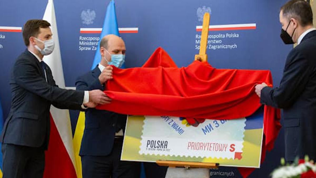 Пошта Польщі випустила марки та конверти в знак солідарності з Україною