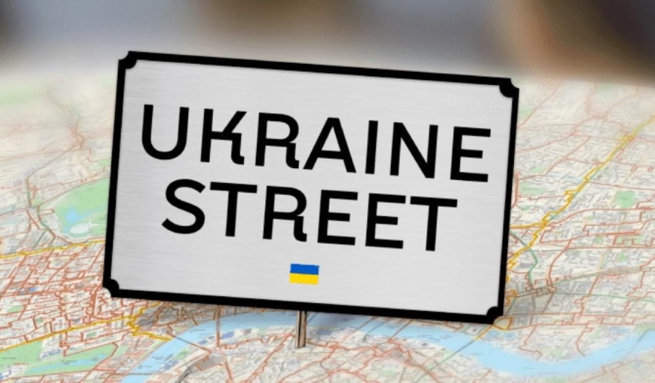 Вулиця України: МЗС закликало країни світу змінити адреси російських посольств - 24 Канал