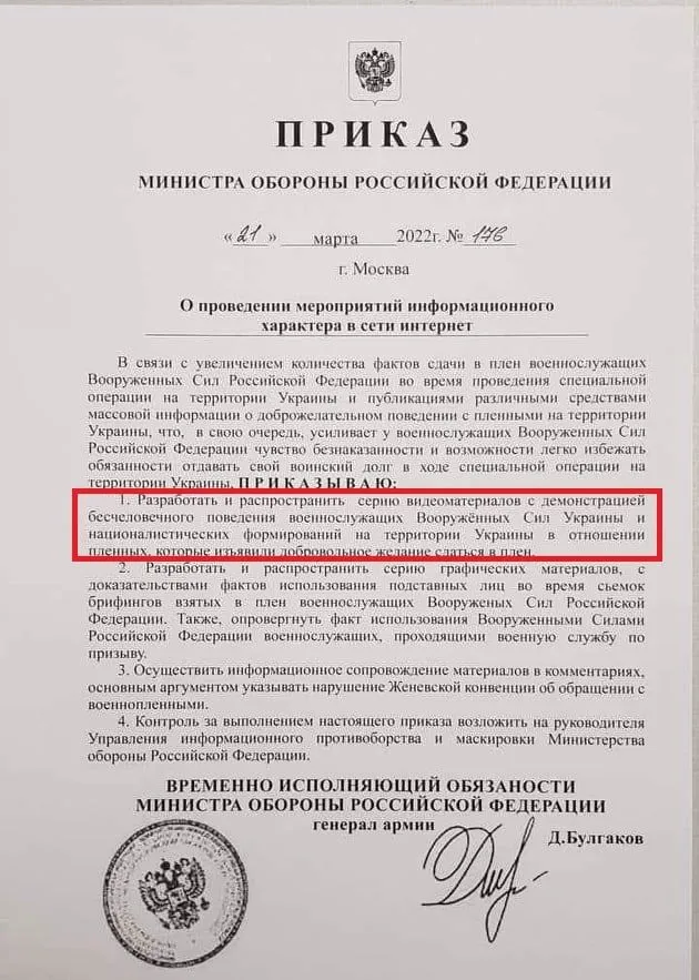 Ткаченко про фейк Ткаченко про фейк