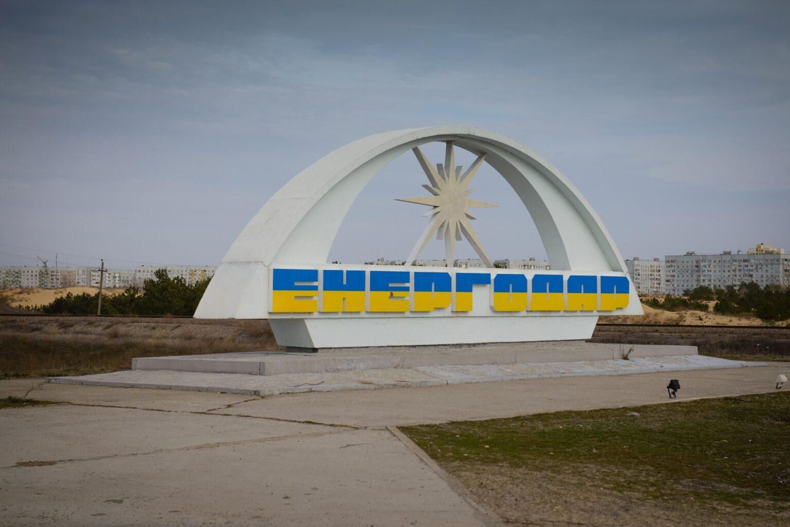 Енергодару офіційно підтвердили "зелений коридор" на 29 березня - 24 Канал Енергодару офіційно підтвердили "зелений коридор" на 29 березня - 24 Канал