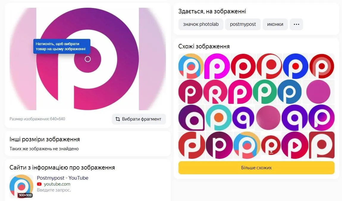 Логотип Россграму не може похвалитися оригінальністю Логотип Россграму не може похвалитися оригінальністю