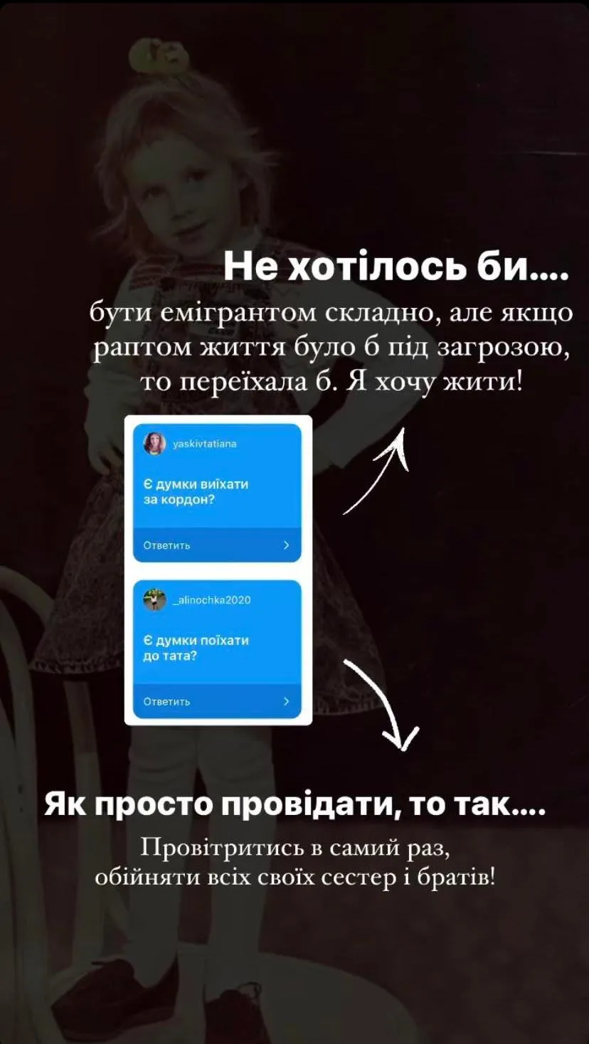 Скриншот з інстаграму Христини Горняк Скриншот з інстаграму Христини Горняк