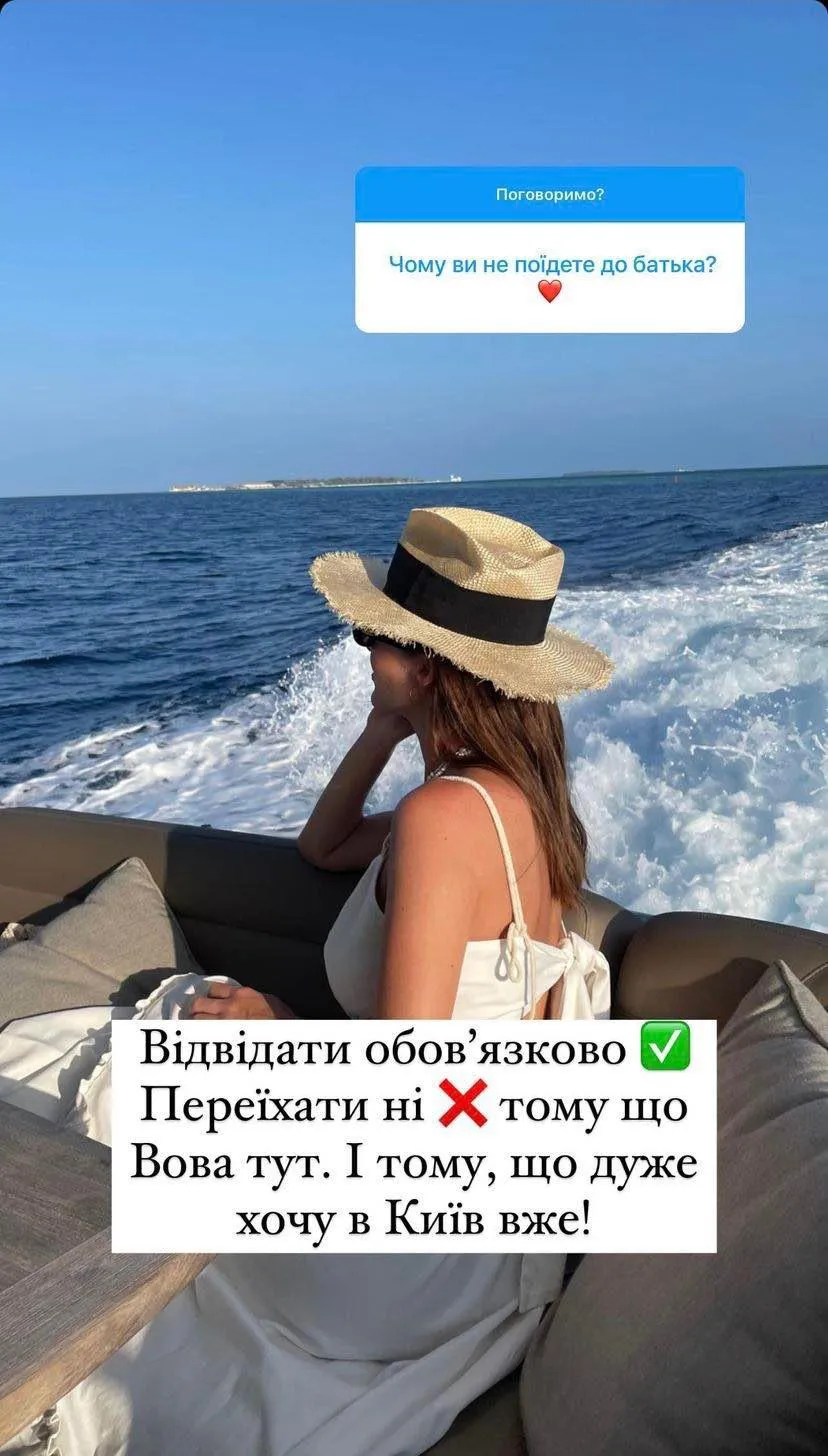 Скриншот з інстаграму Христини Горняк Скриншот з інстаграму Христини Горняк