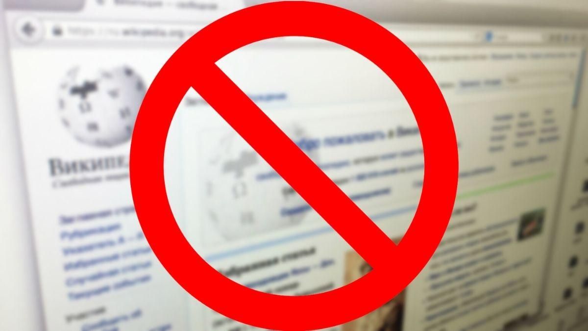 "Википедия" получила второе предупреждение о блокировке от Роскомнадзора "Википедия" получила второе предупреждение о блокировке от Роскомнадзора