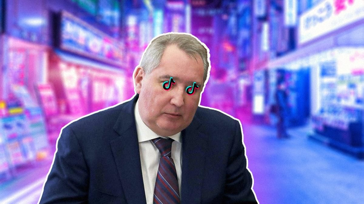 Хроники Рогозина: глава Роскосмоса решил переименовать столицу Японии в ТикТокио Хроники Рогозина: глава Роскосмоса решил переименовать столицу Японии в ТикТокио