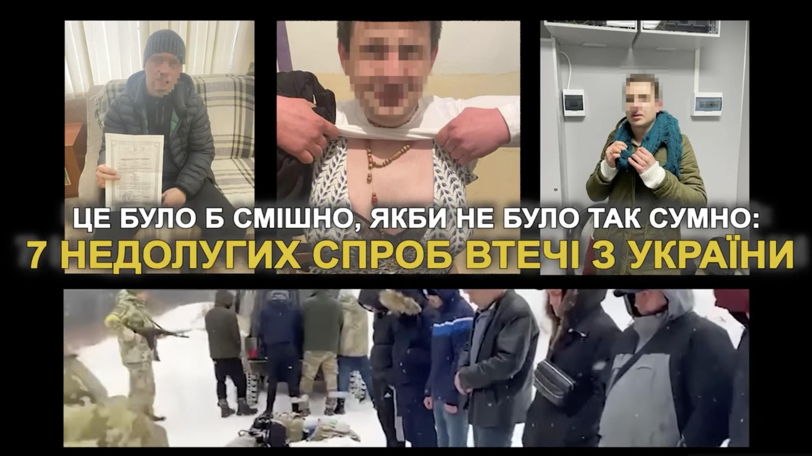 "Роженица" с усами и "агу, маленький": видео самых оригинальных попыток покинуть Украину "Роженица" с усами и "агу, маленький": видео самых оригинальных попыток покинуть Украину