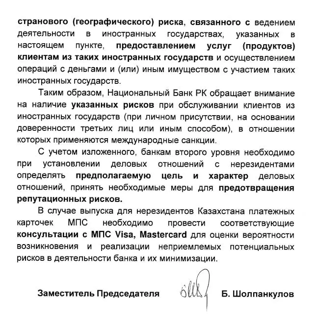 Комерційним банкам нагадали про потенційні ризики Комерційним банкам нагадали про потенційні ризики