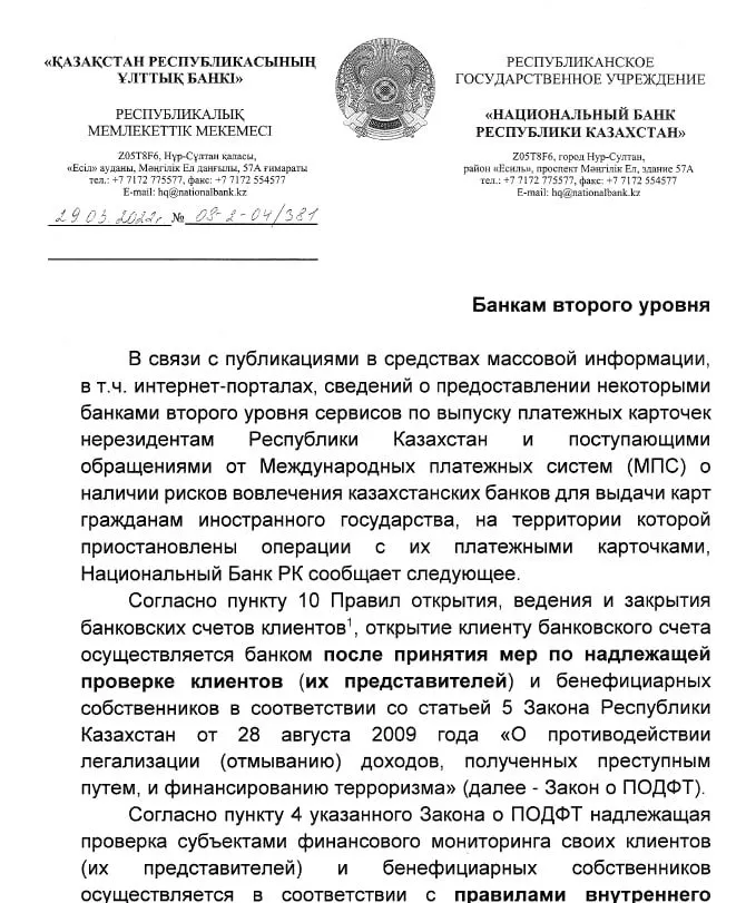 Комерційним банкам нагадали про потенційні ризики Комерційним банкам нагадали про потенційні ризики