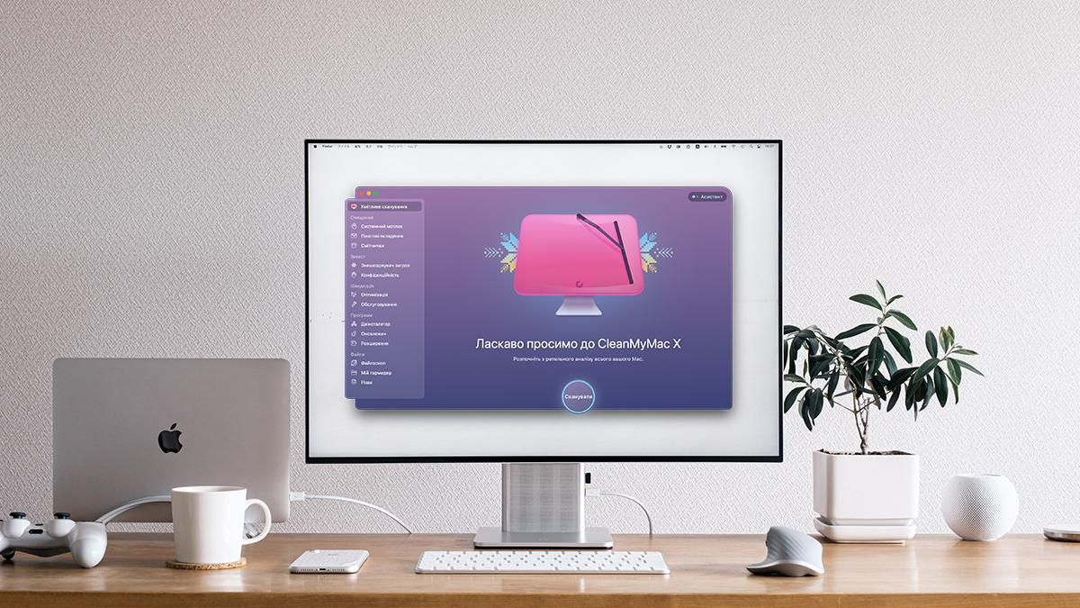 MacPaw оновлює CleanMyMac X: тепер програма дозволить виявляти на комп'ютері російський софт - Техно