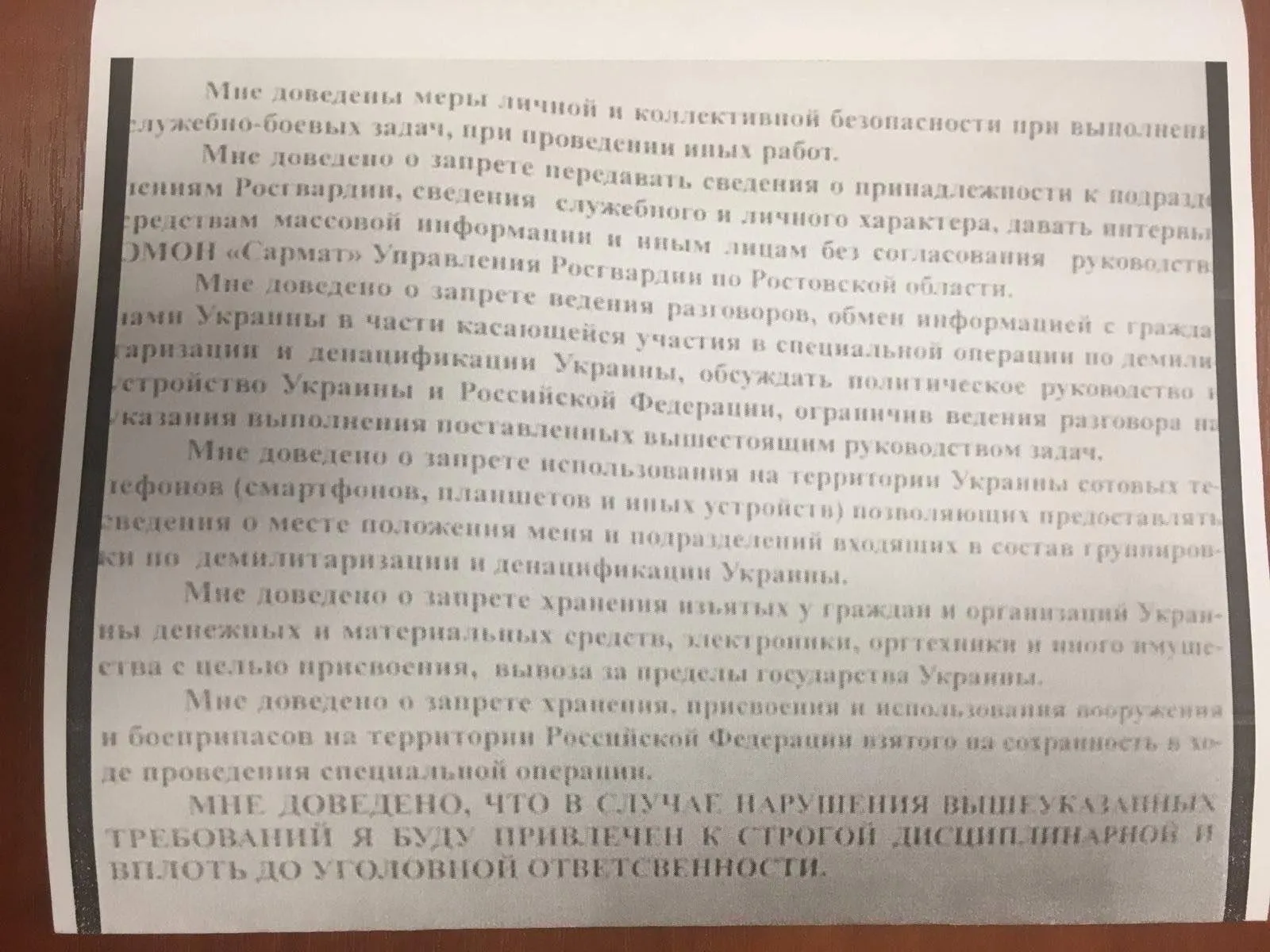 росгвардия воюет в Украине росгвардия воюет в Украине