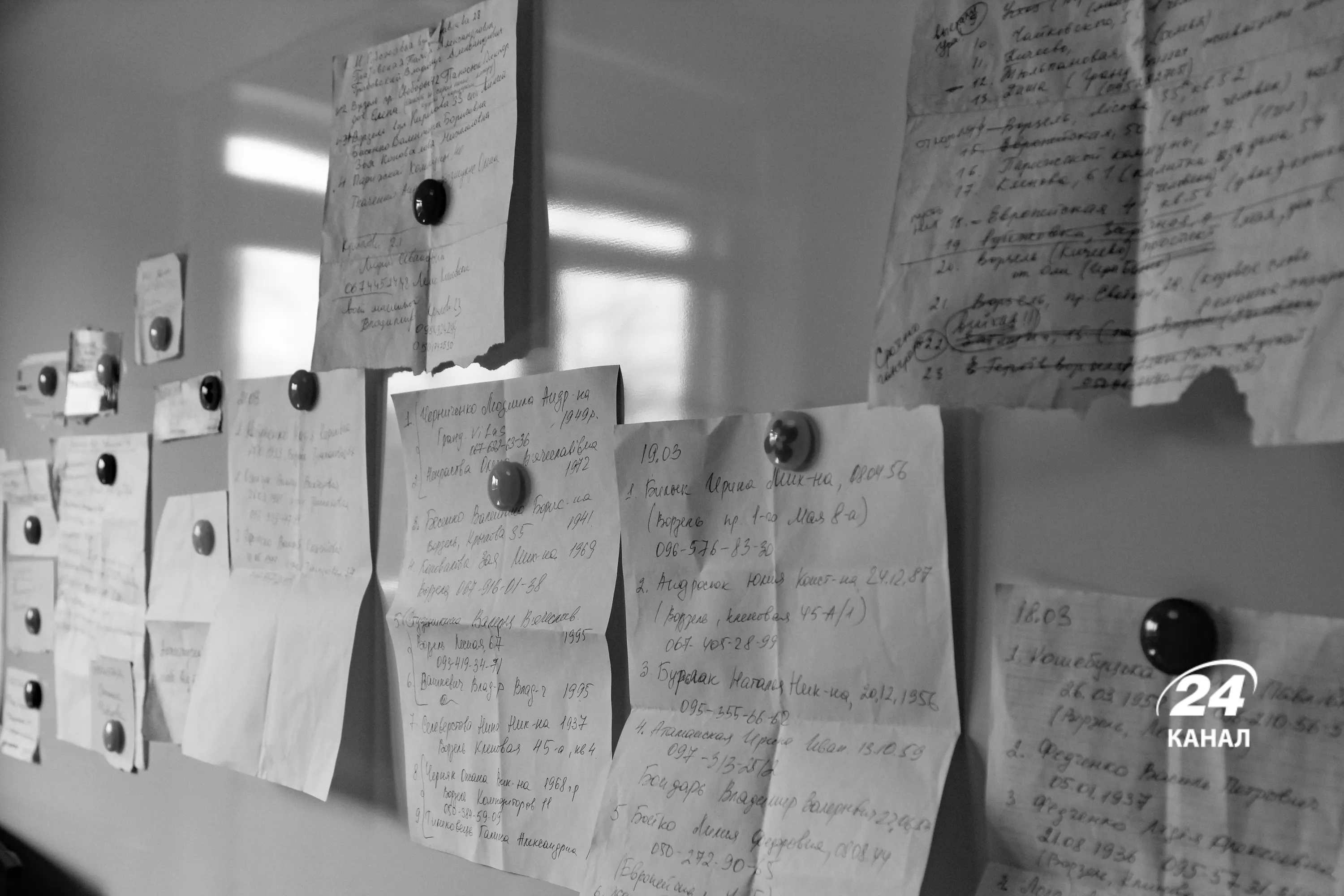 Записки людей