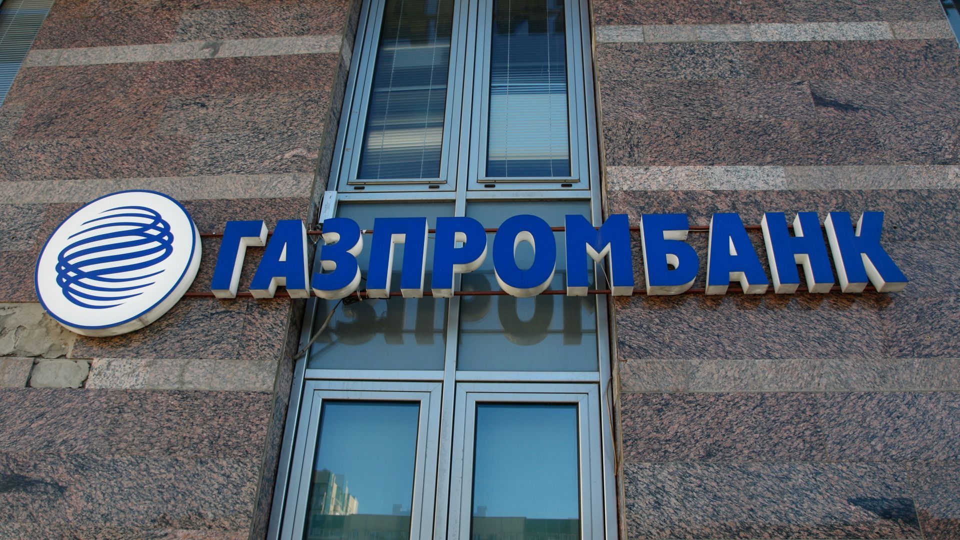 "Газпромбанк" продовжує фінансувати війну проти України: його досі не відключили від SWIFT - Економіка