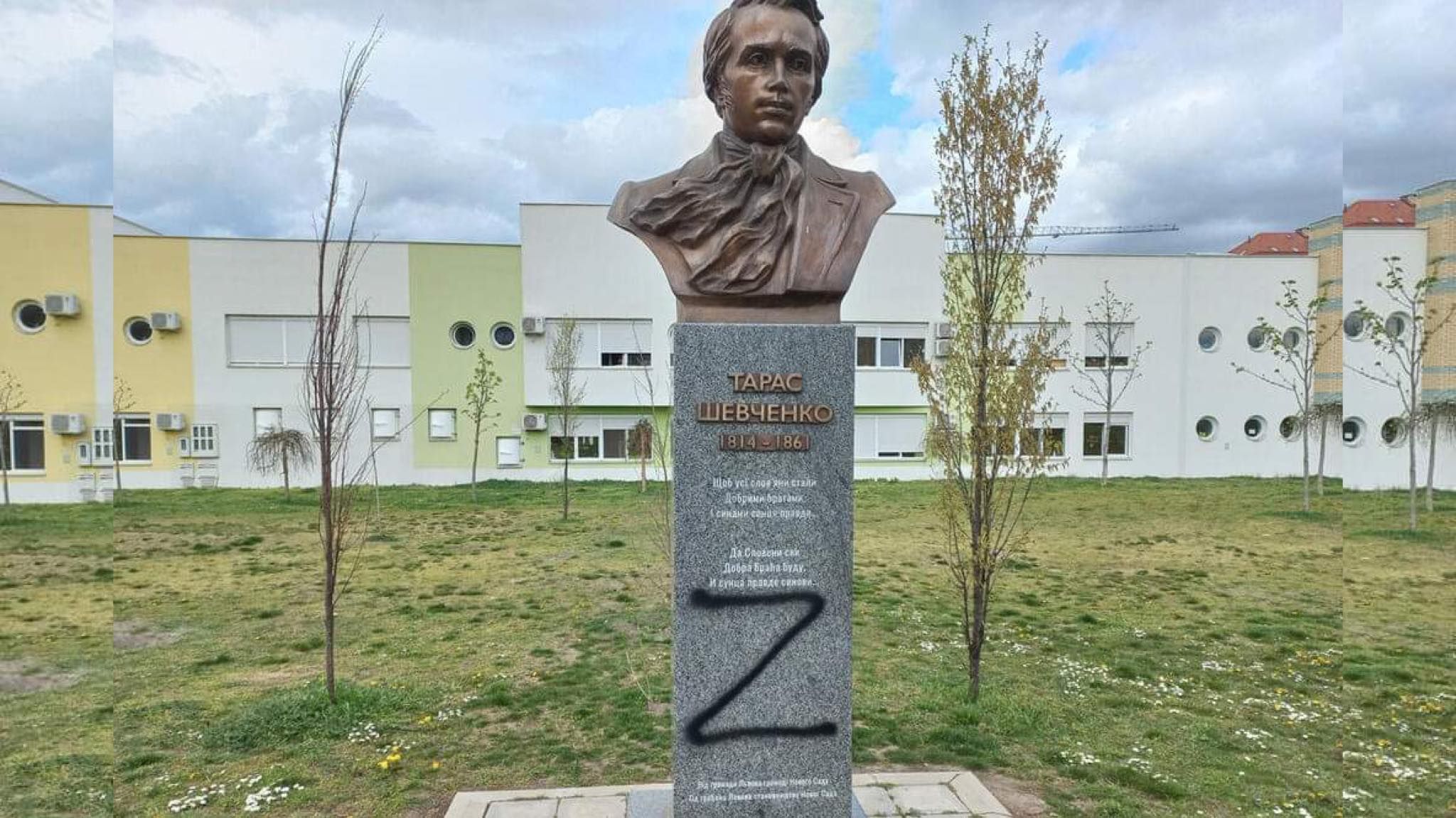 В Сербии вандалы нарисовали символ "Z" на памятнике Тарасу Шевченко