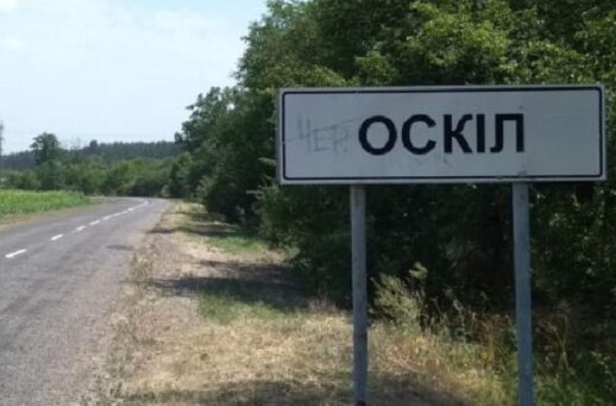 Через підрив дамби біля Ізюма підтопило частину села: людям не можуть допомогти - 24 Канал Через підрив дамби біля Ізюма підтопило частину села: людям не можуть допомогти - 24 Канал