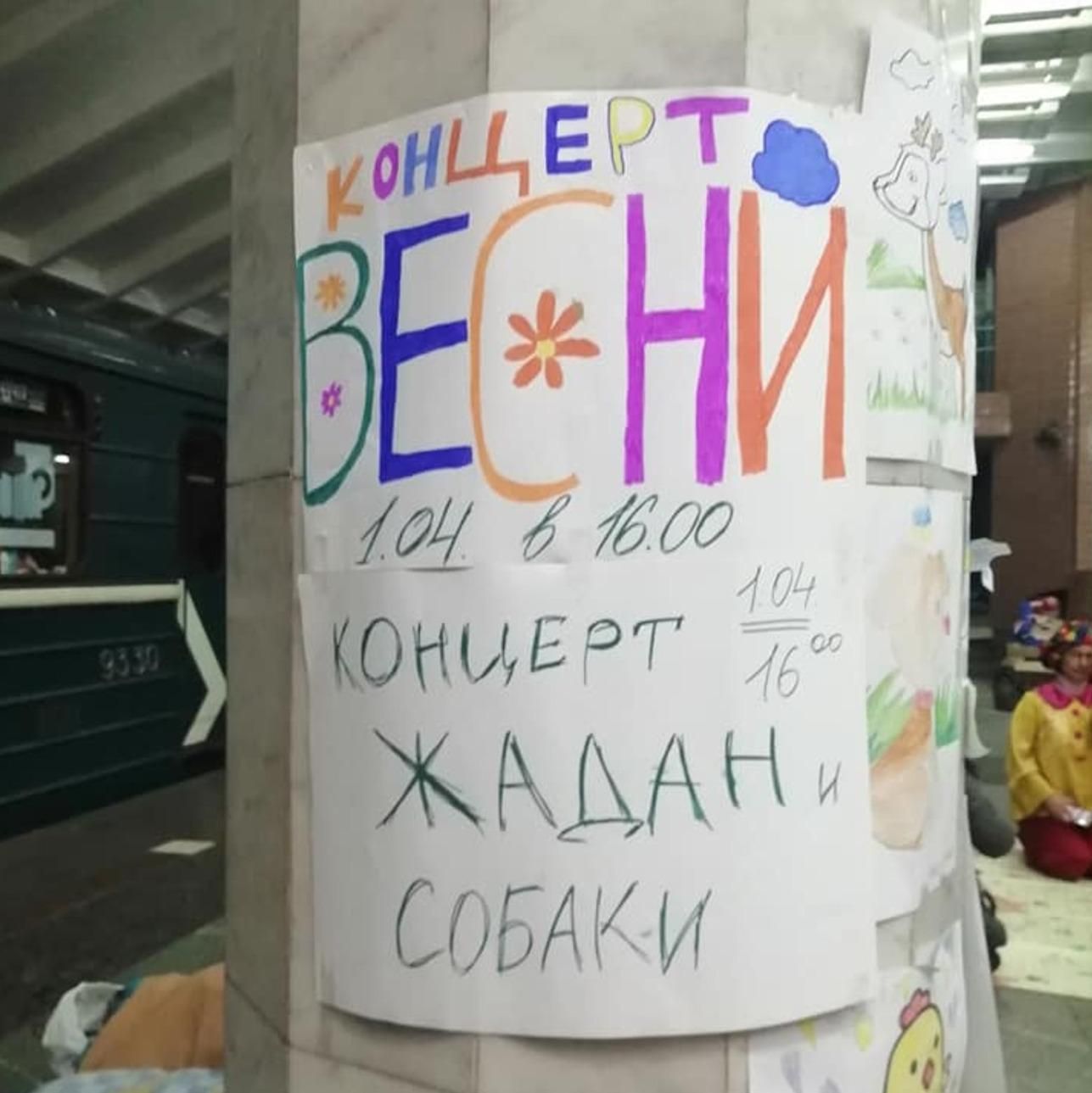 "Жадан и Собаки" сыграли "весенний концерт" для детей в метро Харькова - 24 Канал "Жадан и Собаки" сыграли "весенний концерт" для детей в метро Харькова - 24 Канал