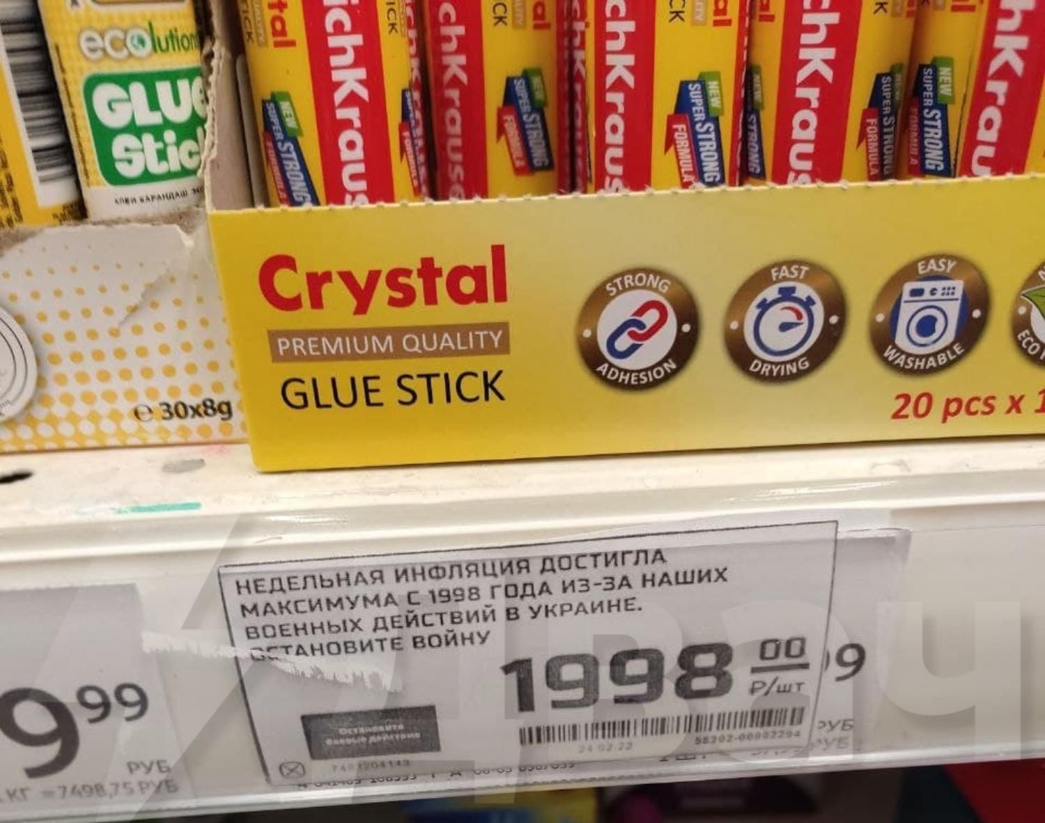 Микропротест: в российской Казани активисты поставили антивоенные ценники в магазинах - 24 Канал Микропротест: в российской Казани активисты поставили антивоенные ценники в магазинах - 24 Канал