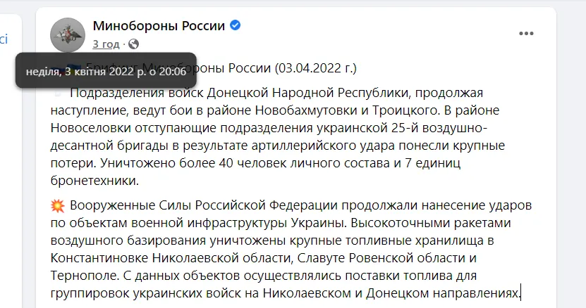 Російське міноборони за дві години до удару повідомило про 