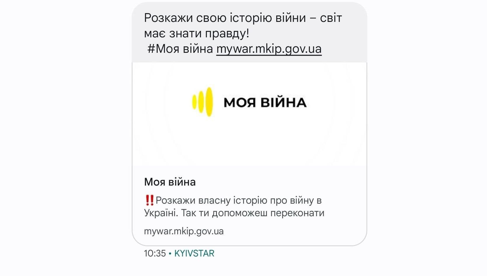 Розкажи свою історію війни, – Мінкульт починає збирати свідчення очевидців