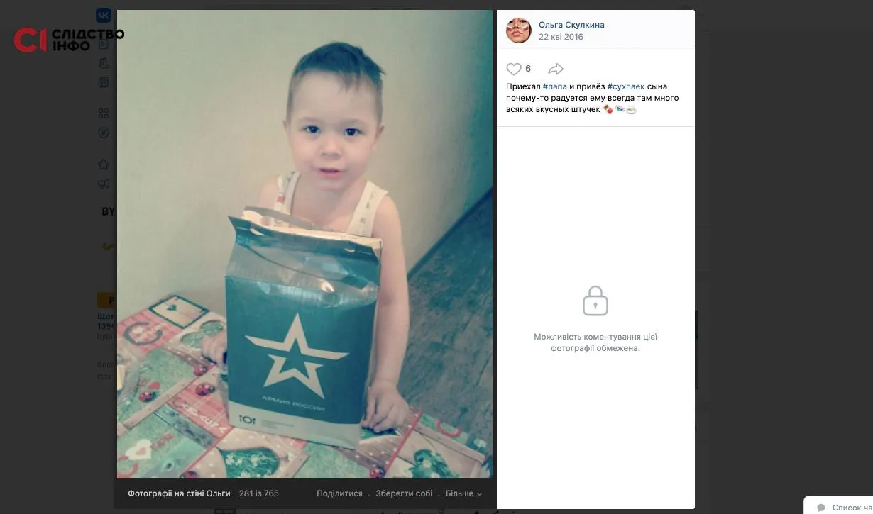 Подарунок Скулкіна сину Подарунок Скулкіна сину