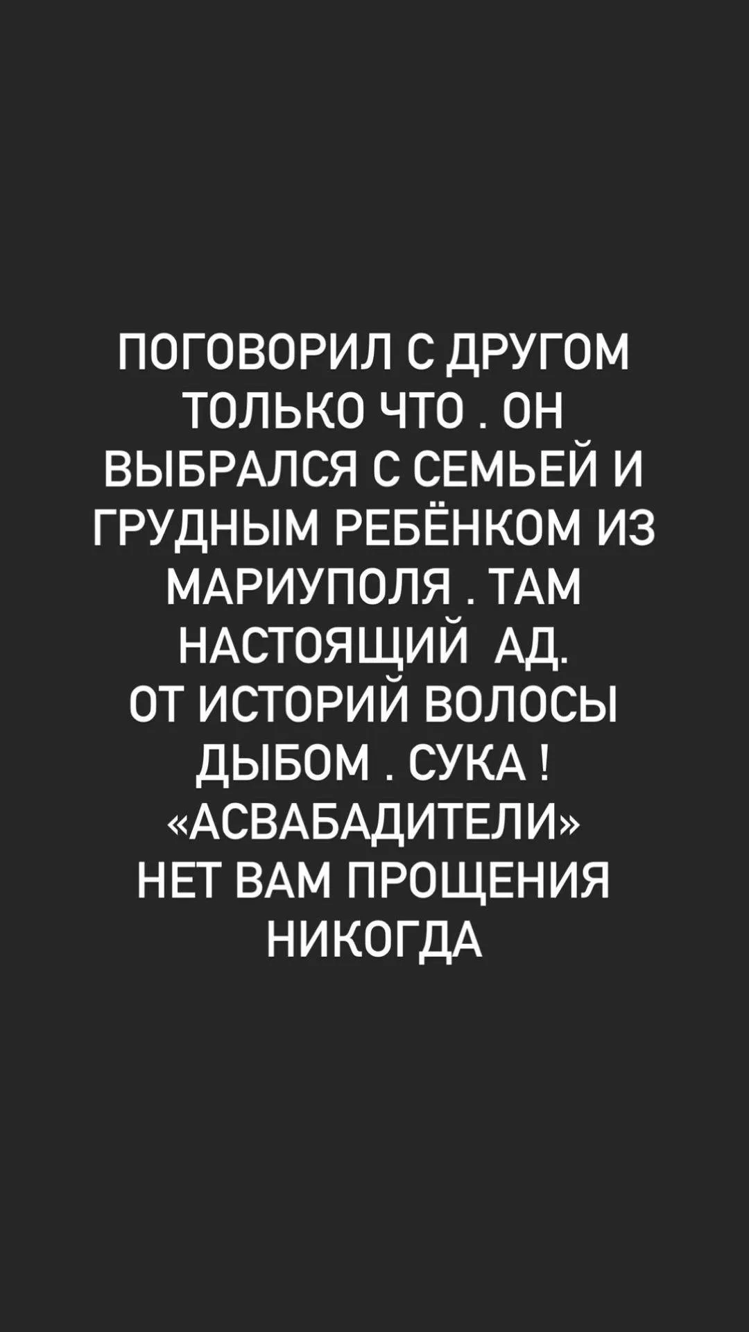 Скриншот з інстаграм-сторіс Андрія Бєднякова Скриншот з інстаграм-сторіс Андрія Бєднякова