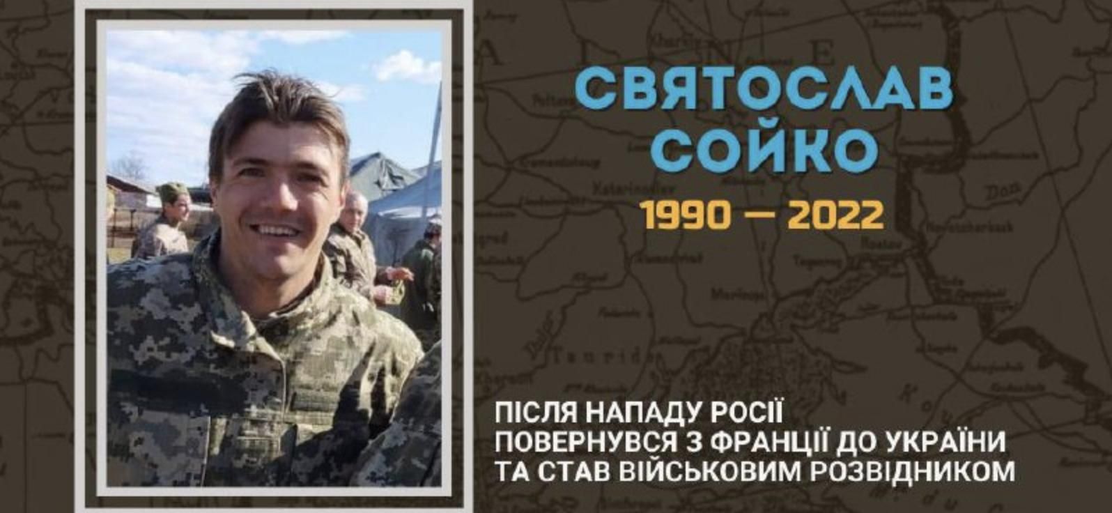 В Ужгороді попрощалися з загиблим розвідником Святославом Сойком - 24 Канал В Ужгороді попрощалися з загиблим розвідником Святославом Сойком - 24 Канал