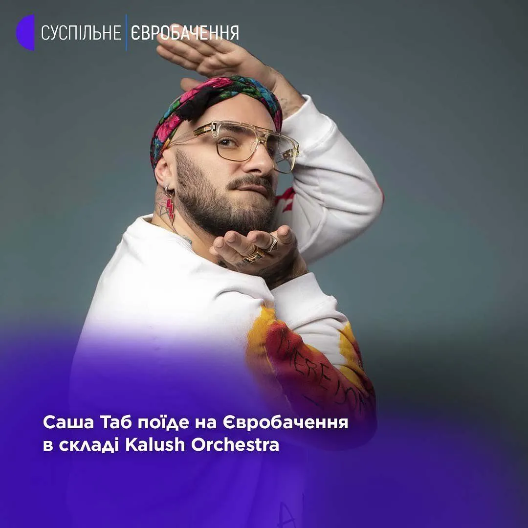 Евровидение Евровидение