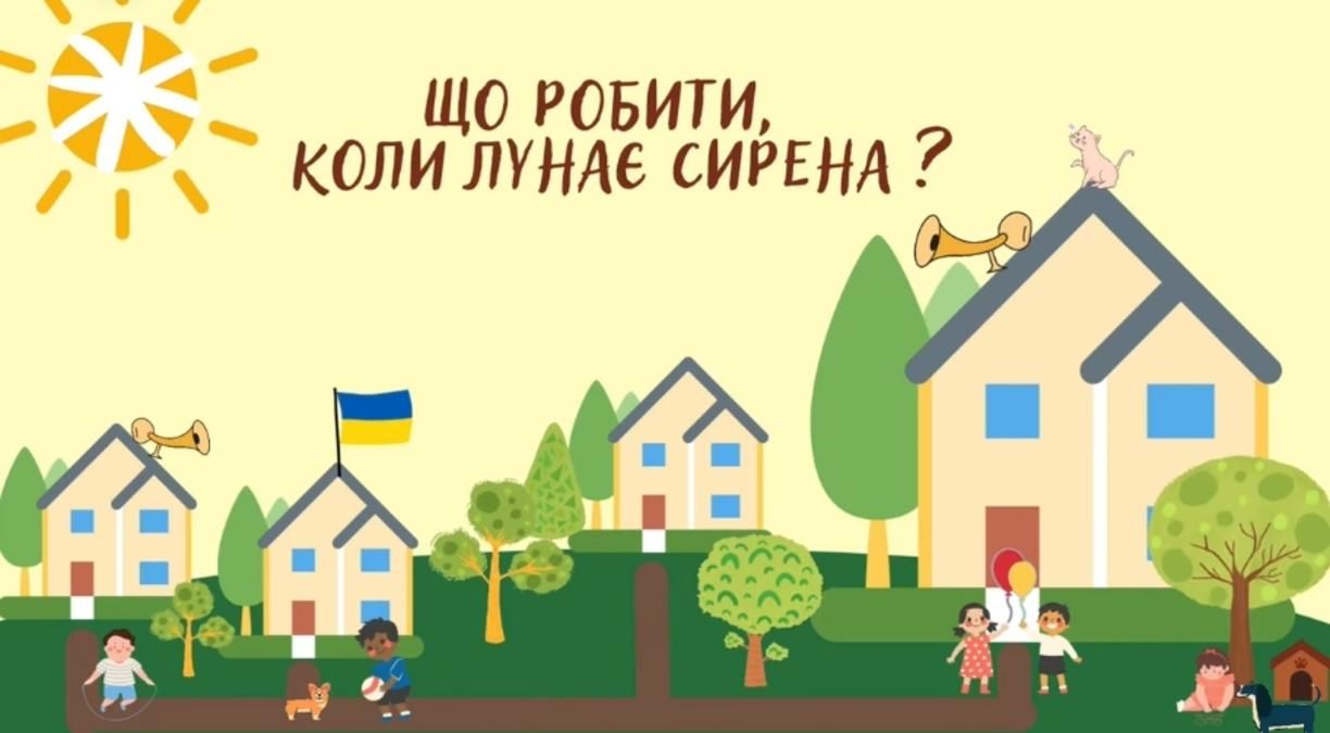 Что делать, когда прозвучала сирена: видеоинструкция для детей Что делать, когда прозвучала сирена: видеоинструкция для детей