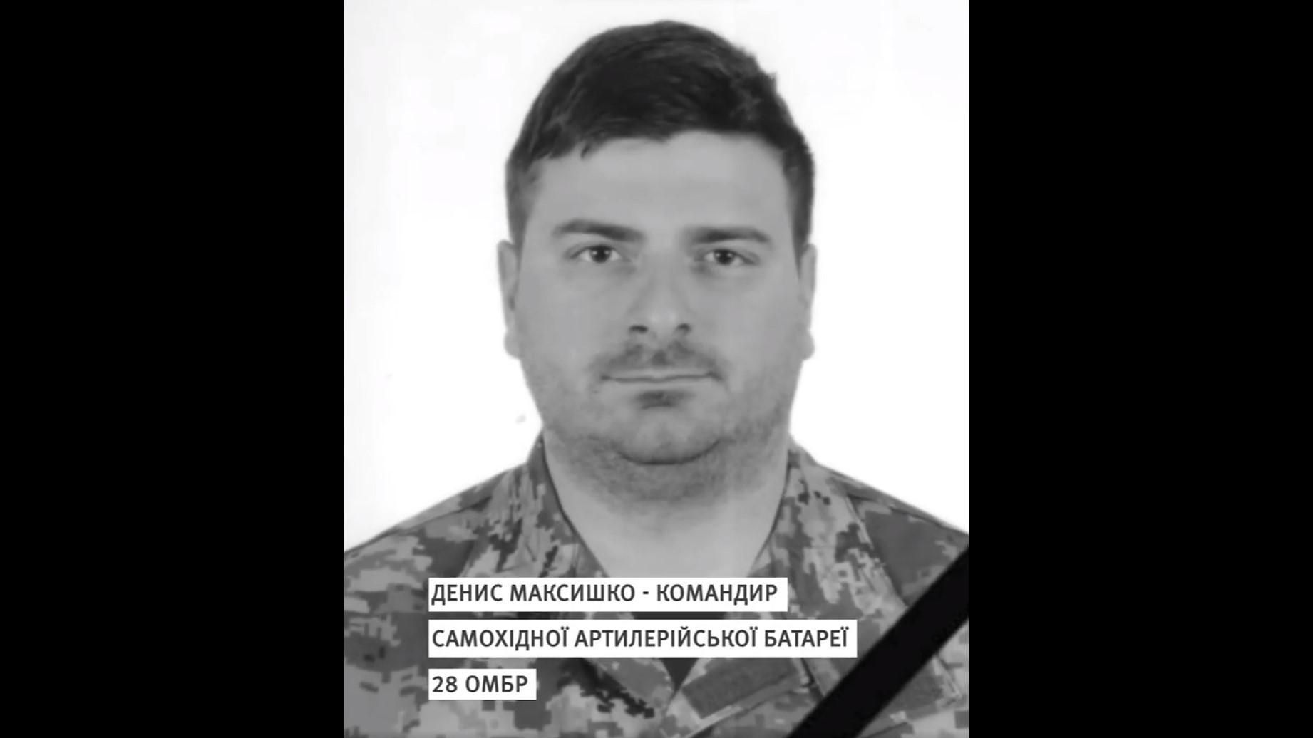 "Был образцом мужества": теплые воспоминания о погибшем Герое Украины Денисе Максишко