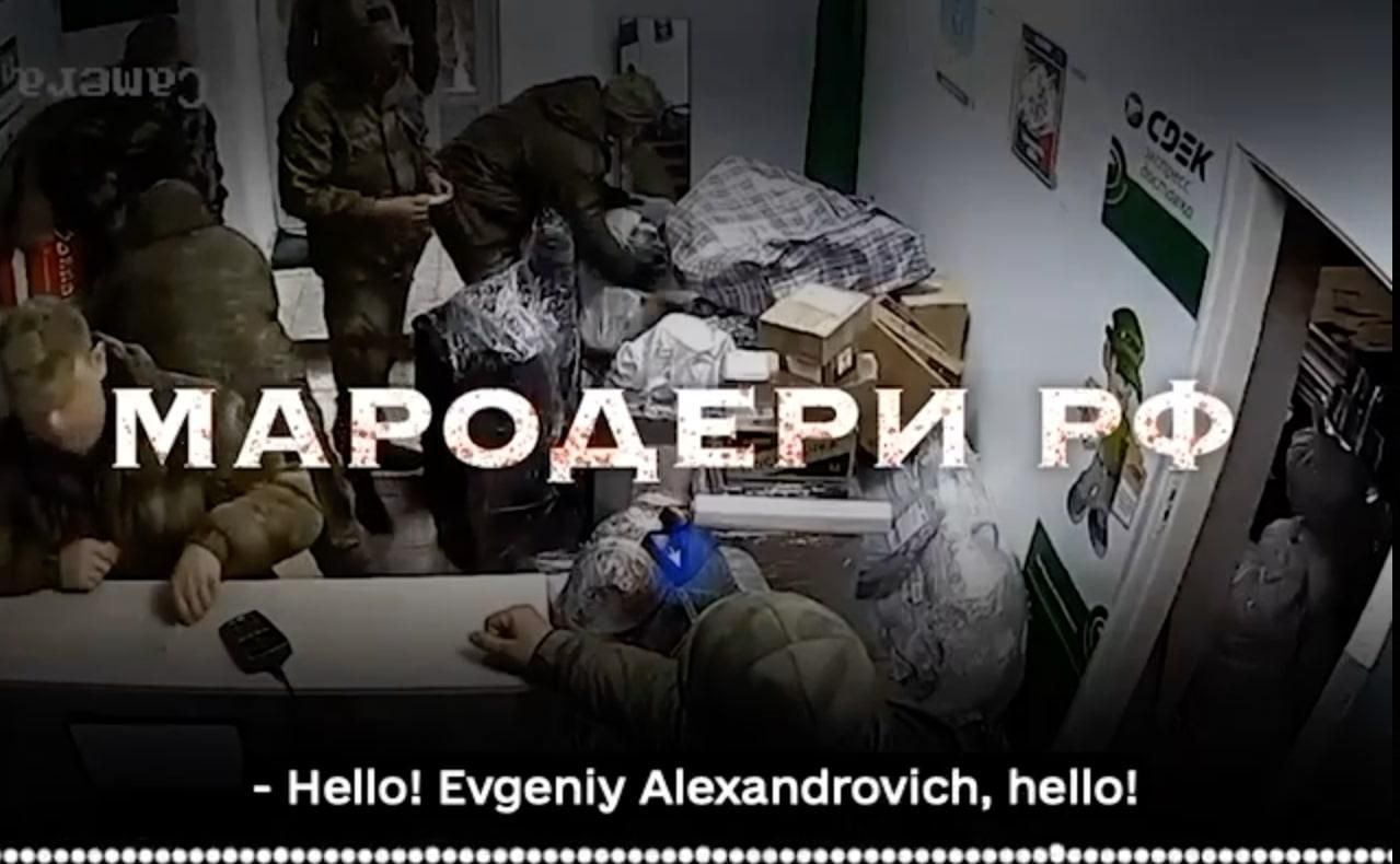 Родным российских мародеров позвонили якобы с "ФСБ": реакции поражают - 24 Канал Родным российских мародеров позвонили якобы с "ФСБ": реакции поражают - 24 Канал