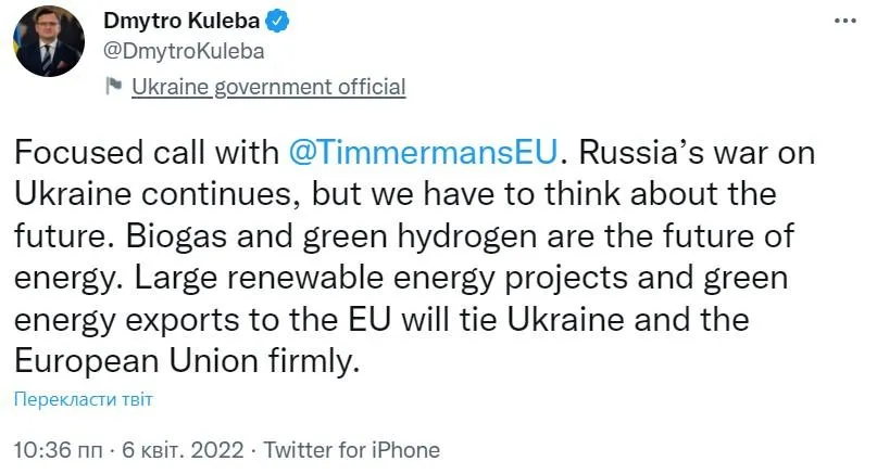 Кулеба поговорив з віцепрезидентом Єврокомісії з питань Європейського зеленого курсу Кулеба поговорив з віцепрезидентом Єврокомісії з питань Європейського зеленого курсу