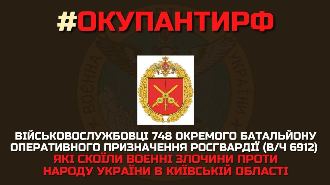 Розвідка роздобула імена окупантів-росгвардійців, що скоювали воєнні злочини на Київщині