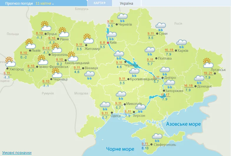 Прогноз погоди на 11 квітня