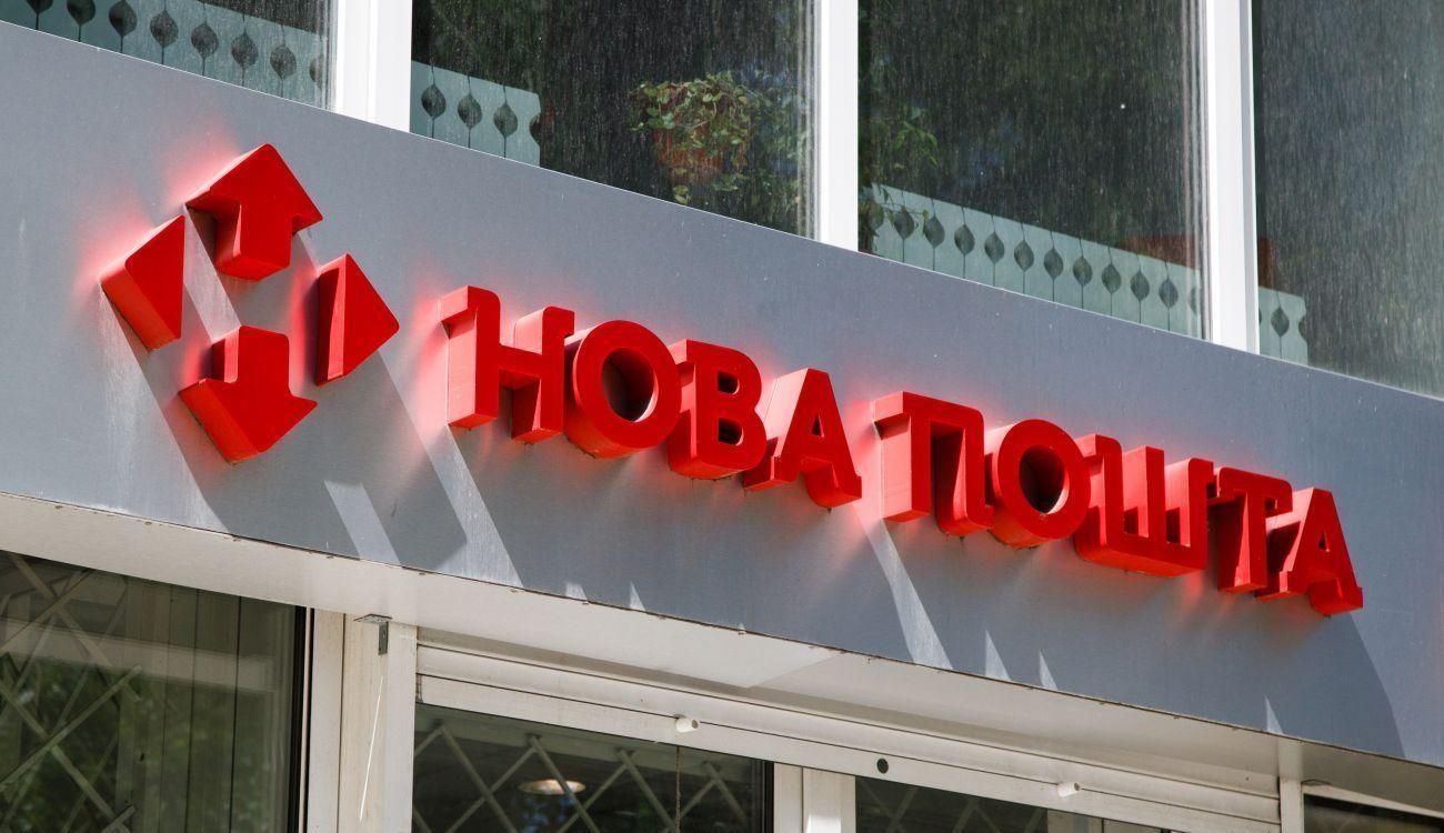 "Новая почта" приостанавливает работу отделений в Донецкой области с 9 апреля - Бизнес "Новая почта" приостанавливает работу отделений в Донецкой области с 9 апреля - Бизнес