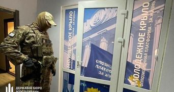 ГБР разоблачило помощников нескольких депутатов из ОПЗЖ в содействии российской агрессии