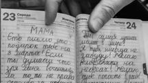 "Сколько боли": Катя Осадчая показала письмо 9-летнего мальчика к убитой маме