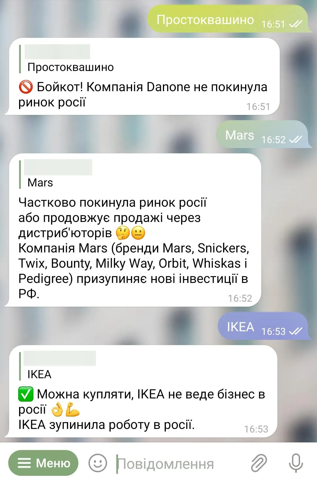 Бойкот российского хлама: новый Telegram-бот подскажет, стоит ли покупать  те или иные товары - Техно