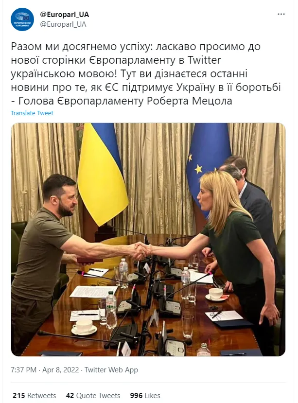 У Європарламенту з'явився акаунт у твітері українською мовою У Європарламенту з'явився акаунт у твітері українською мовою