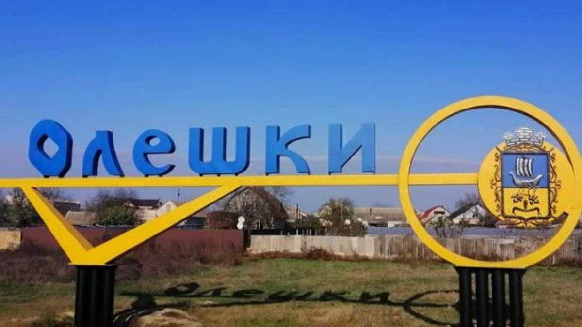 В Олешках уволились заместители мэра и секретарь горсовета, чтобы не работать на россиян В Олешках уволились заместители мэра и секретарь горсовета, чтобы не работать на россиян