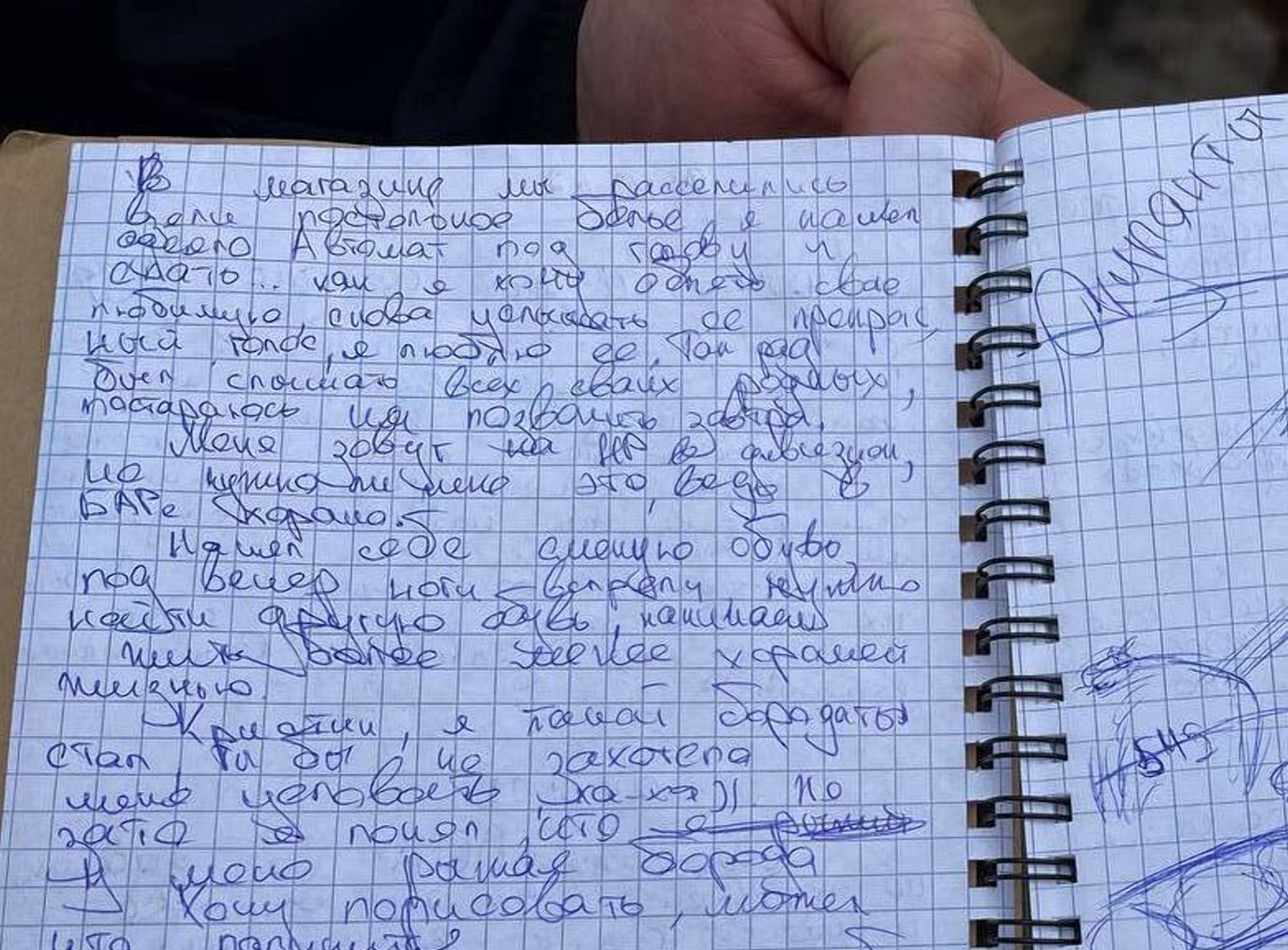 "Ми як фашисти": українські бійці в Тростянці знайшли щоденник окупанта - 24 Канал "Ми як фашисти": українські бійці в Тростянці знайшли щоденник окупанта - 24 Канал