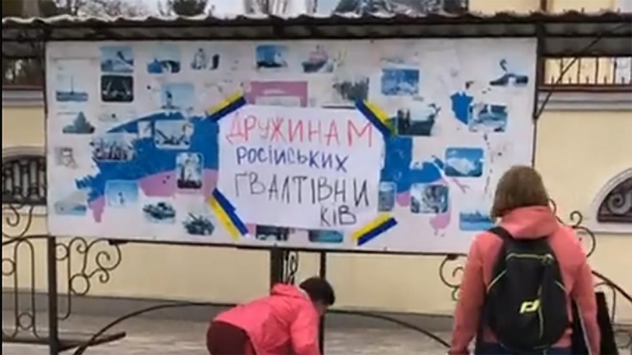 Під консульством Росії у Харкові передали "привіт" дружинам російських ґвалтівників - 24 Канал Під консульством Росії у Харкові передали "привіт" дружинам російських ґвалтівників - 24 Канал