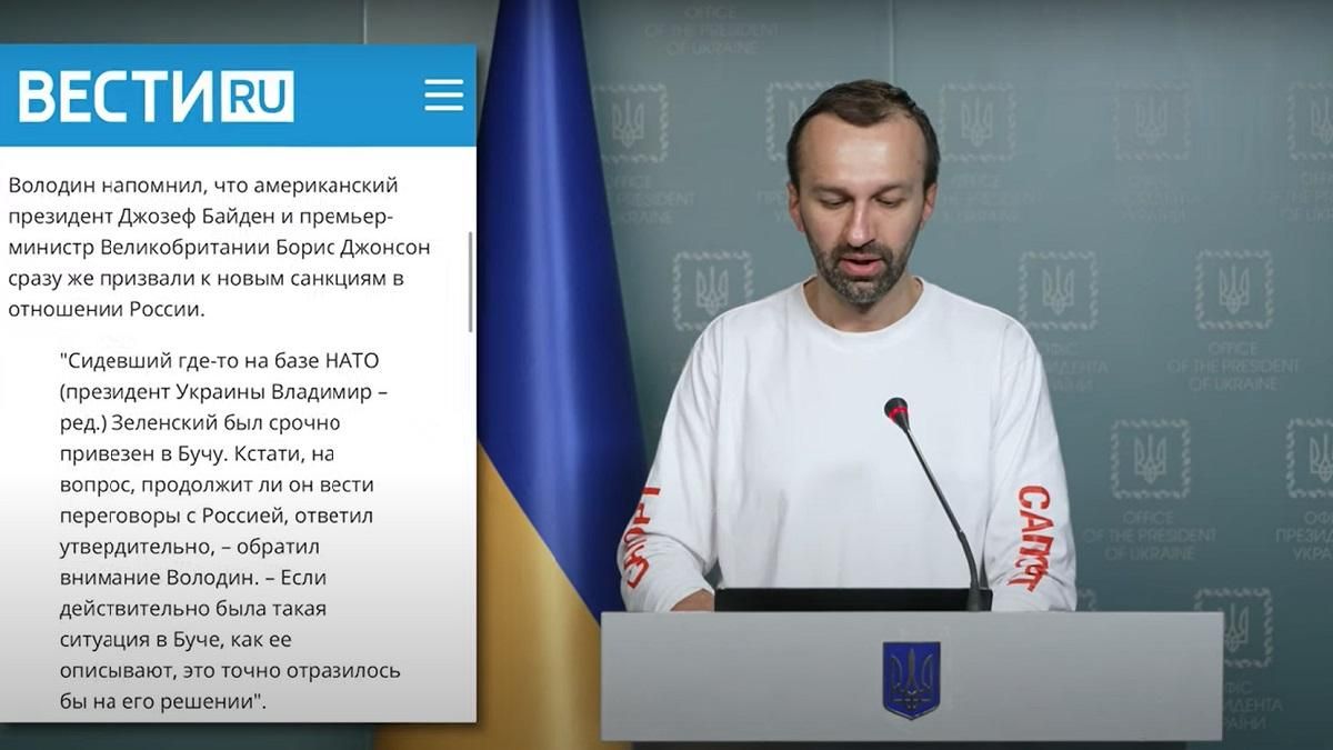 У Бучі була постановка, а Зеленський сидів на базі НАТО: чергові фейки від Росії - 24 Канал