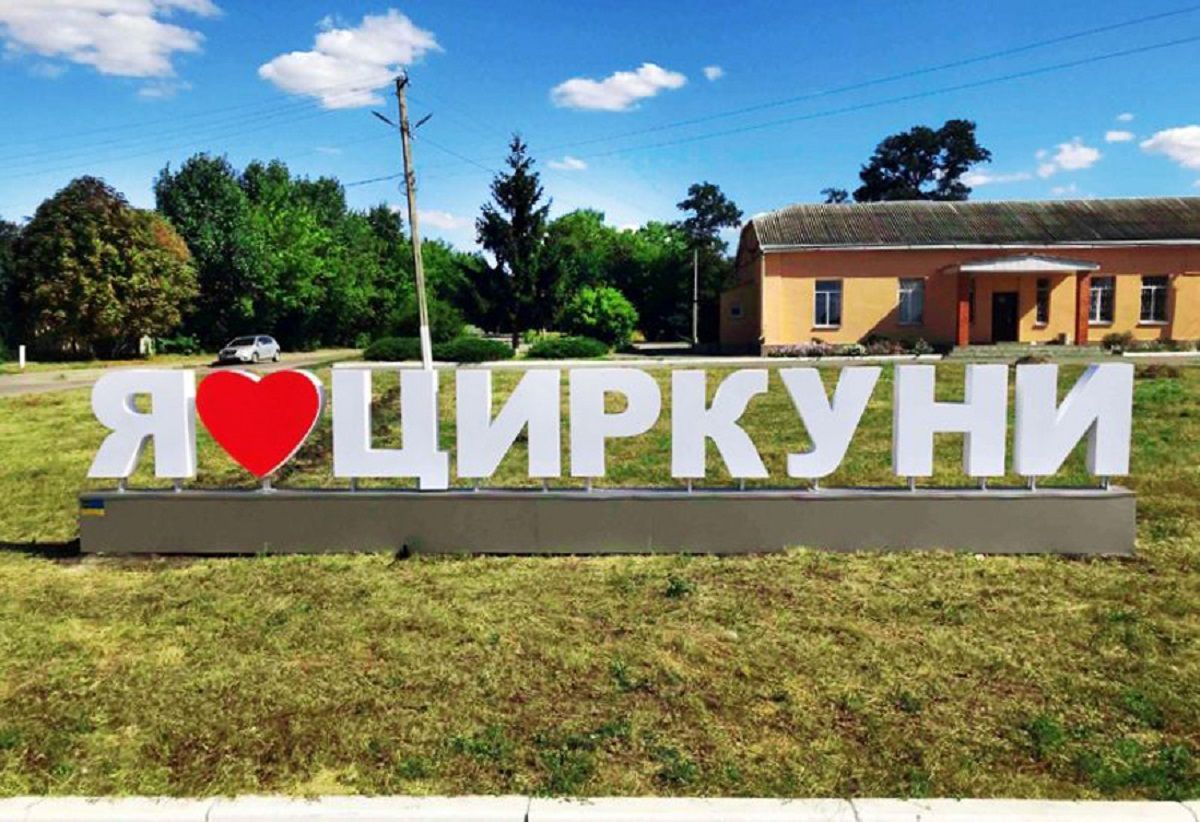 47 днів в окупації: що відбувається у селі Циркуни на Харківщині - 24 Канал